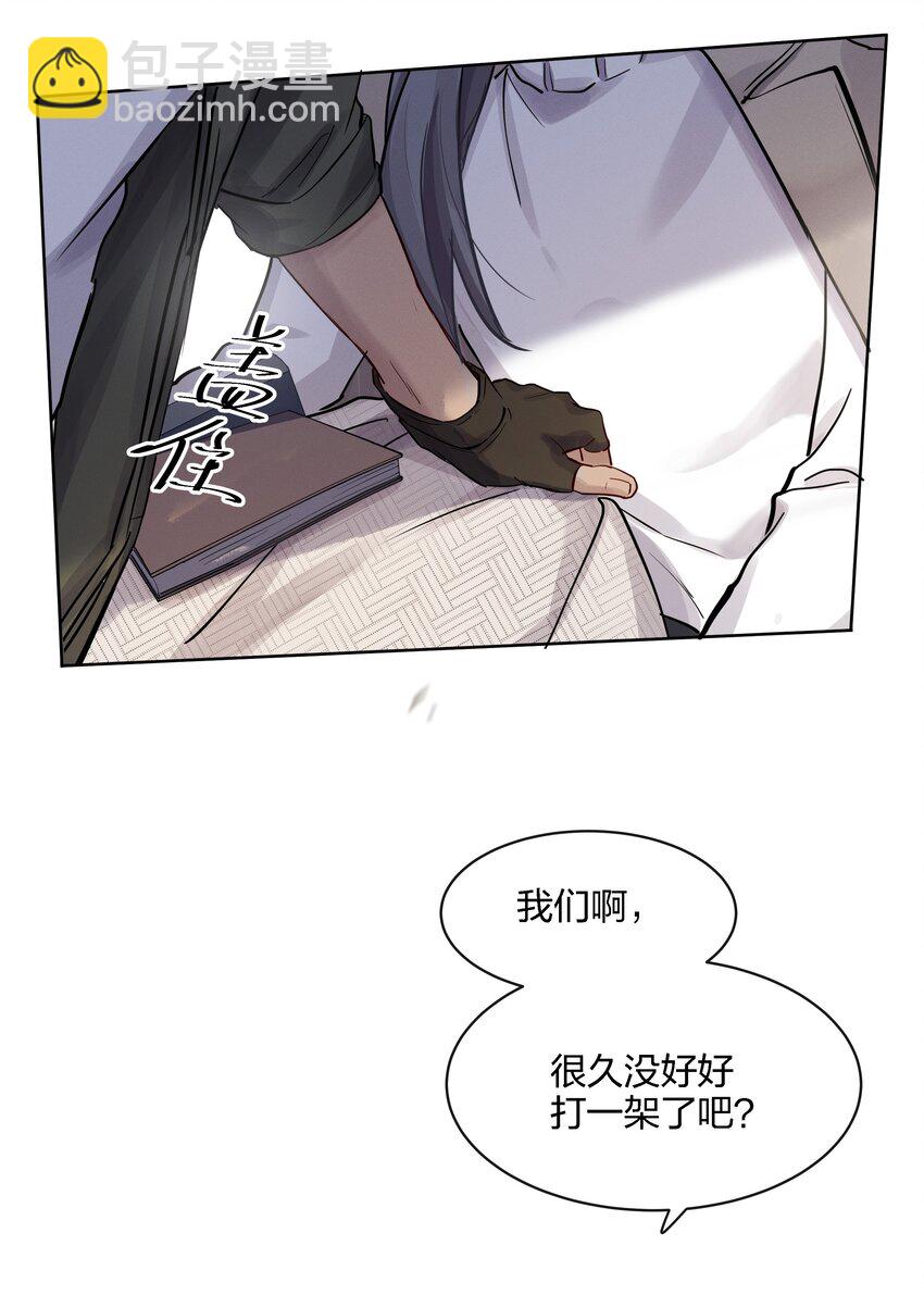 020 敌人？故人！-第21话