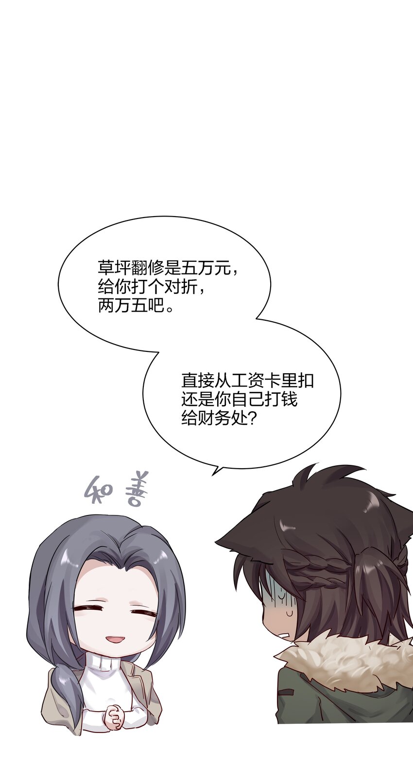 020 敌人？故人！-第21话