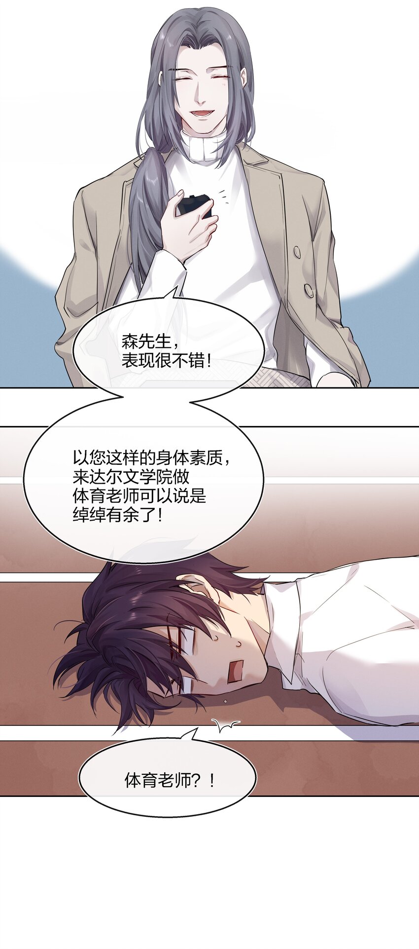 020 敌人？故人！-第21话