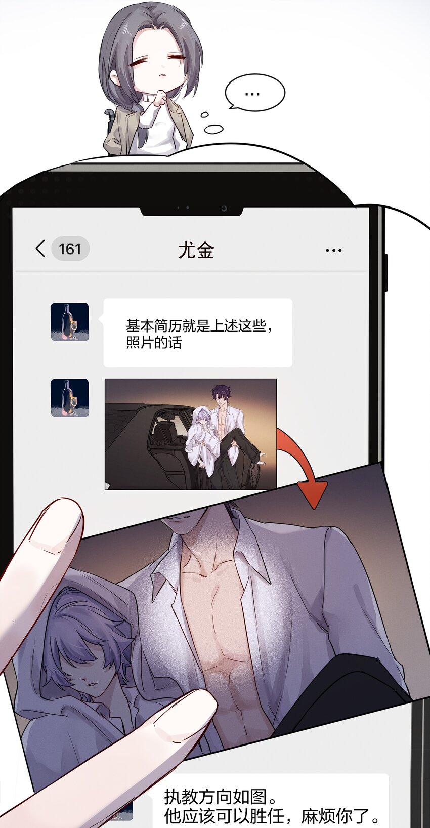 020 敌人？故人！-第21话