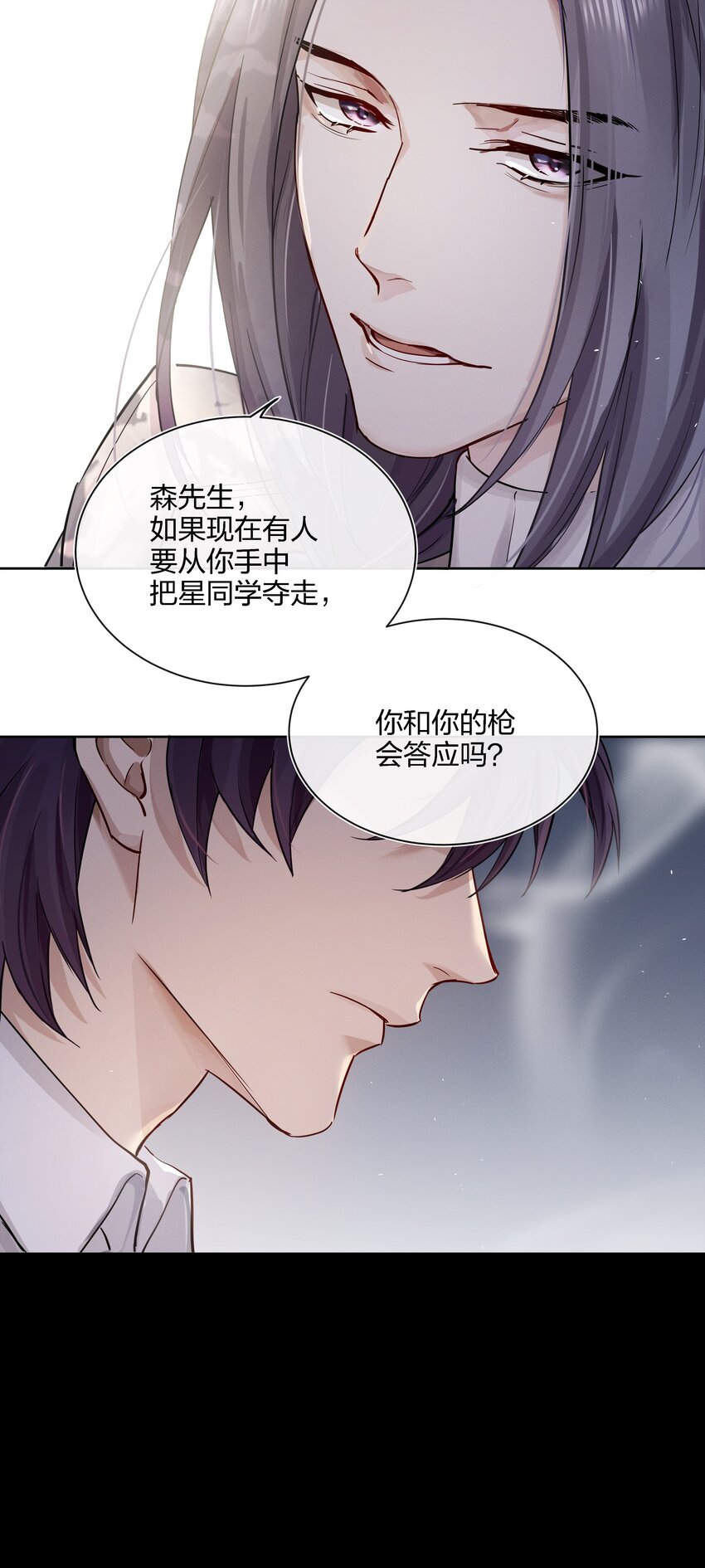 022 跟了我，不会让你输的-第23话