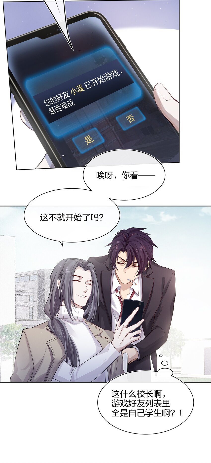 022 跟了我，不会让你输的-第23话