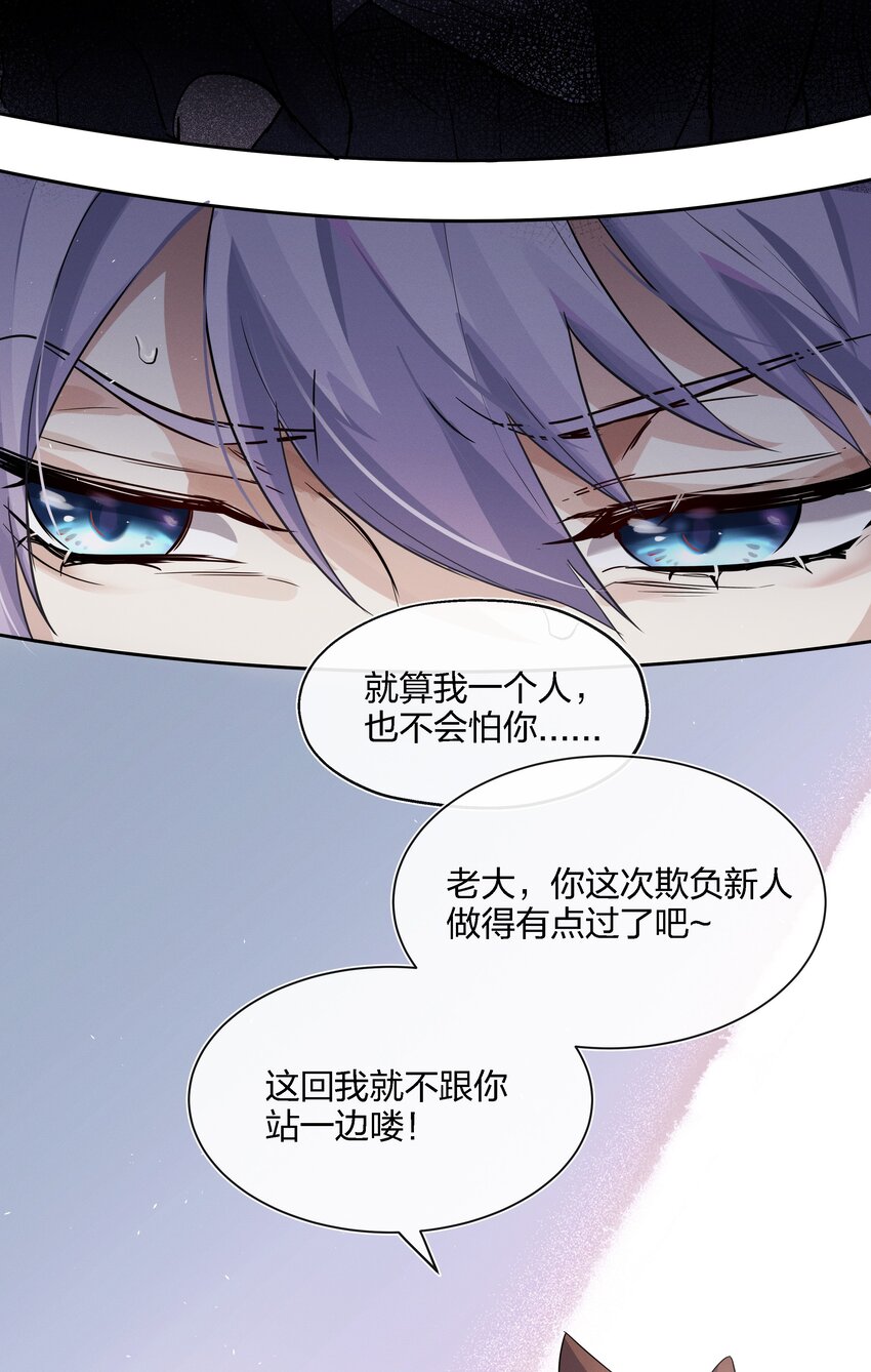 022 跟了我，不会让你输的-第23话