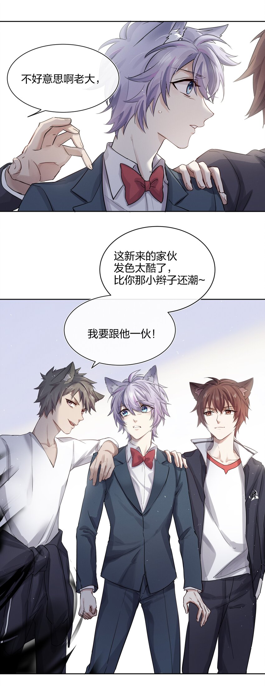 022 跟了我，不会让你输的-第23话