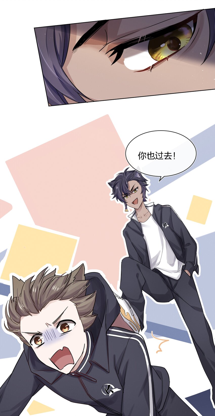 022 跟了我，不会让你输的-第23话