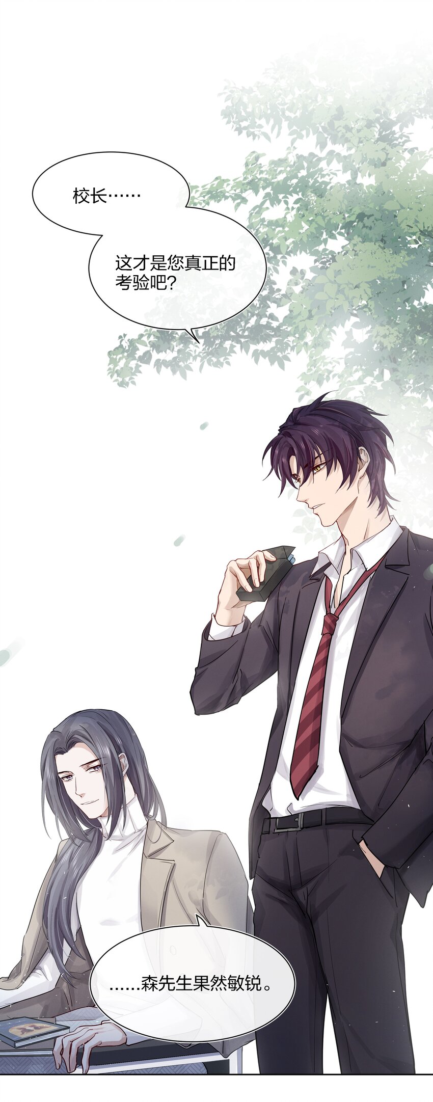 022 跟了我，不会让你输的-第23话