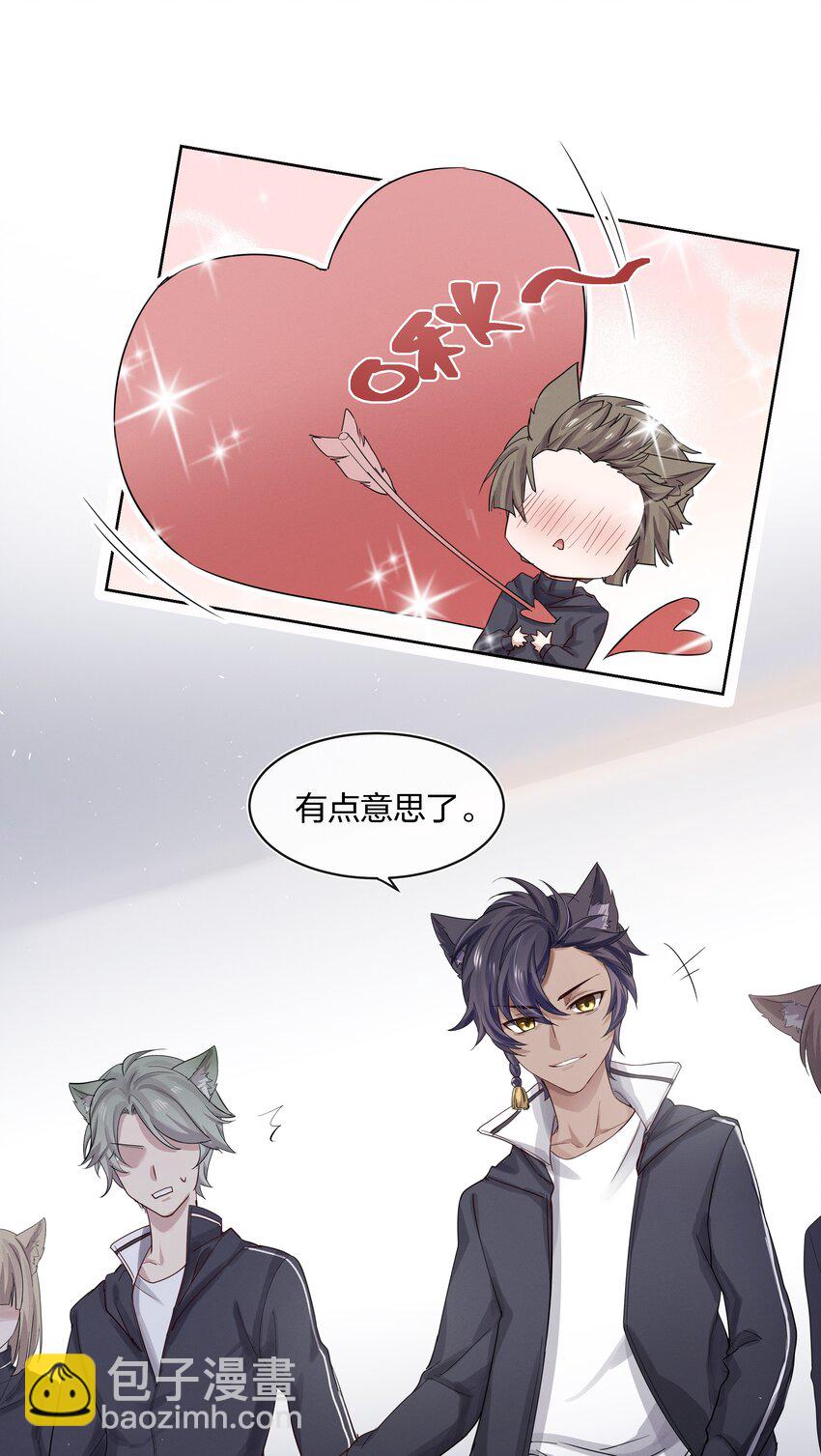 022 跟了我，不会让你输的-第23话