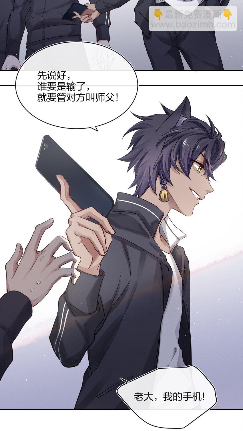 022 跟了我，不会让你输的-第23话