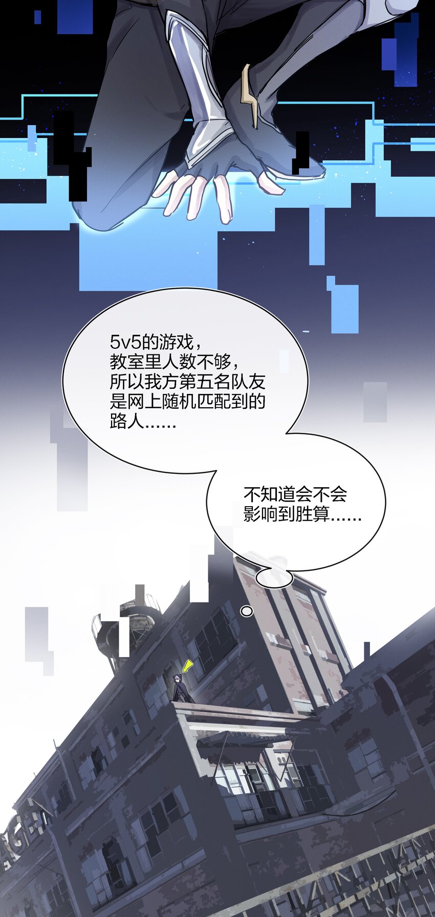 022 跟了我，不会让你输的-第23话