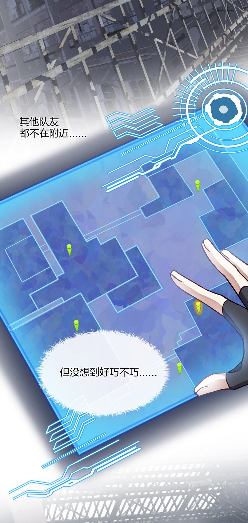 022 跟了我，不会让你输的-第23话