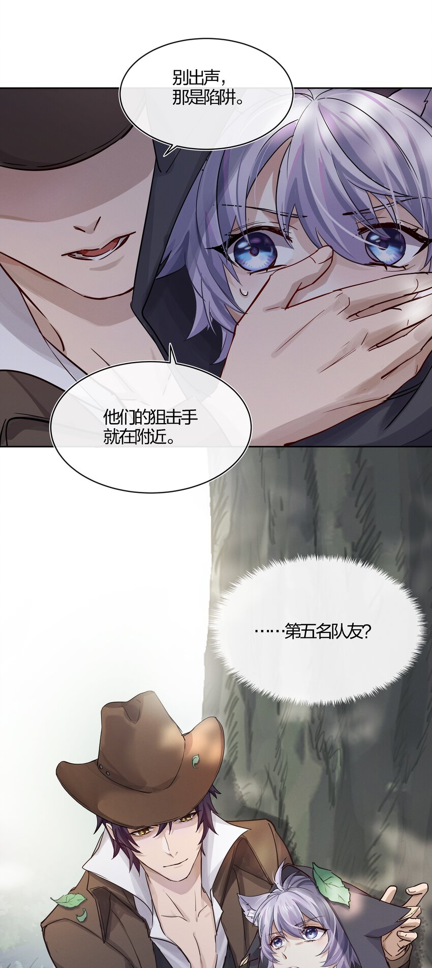 022 跟了我，不会让你输的-第23话