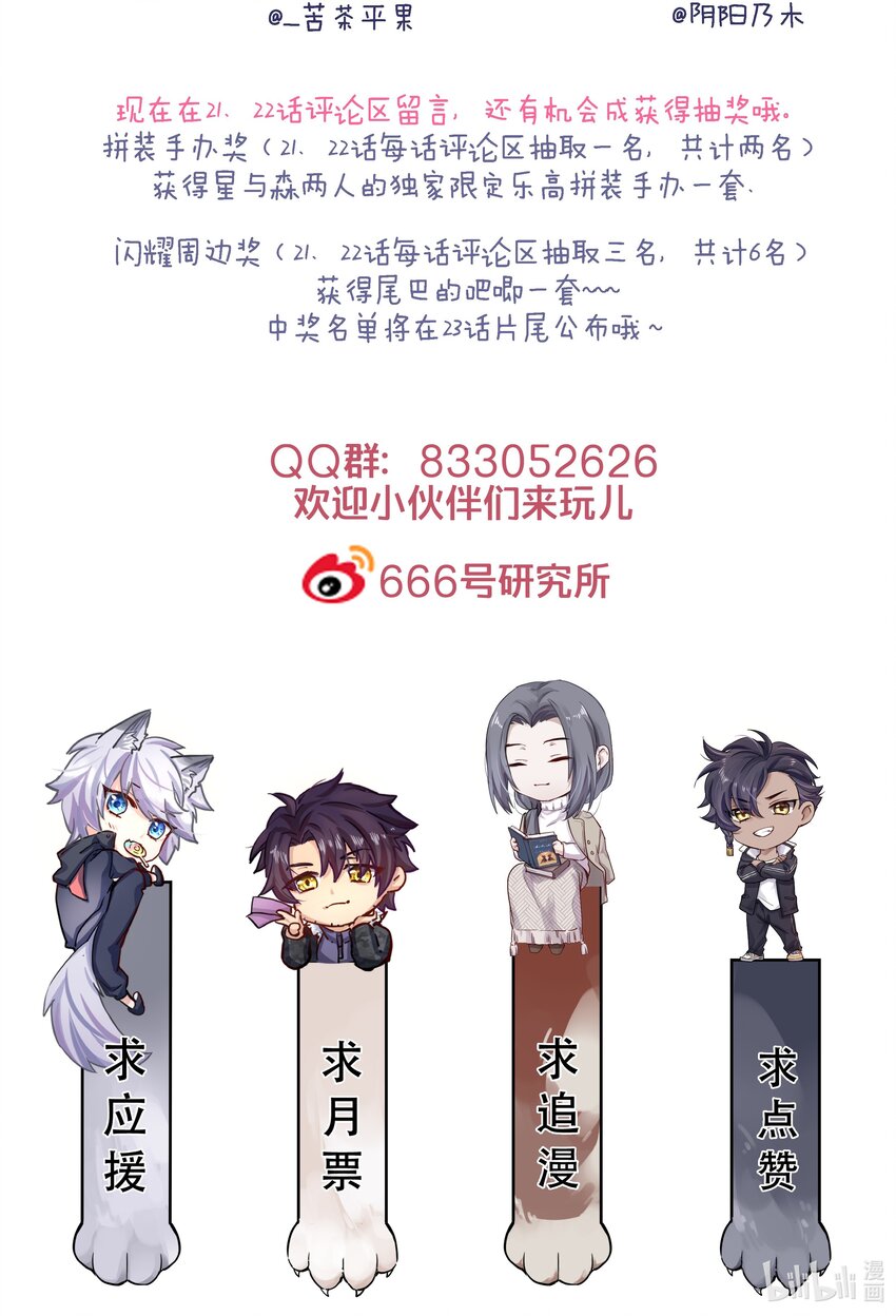 022 跟了我，不会让你输的-第23话