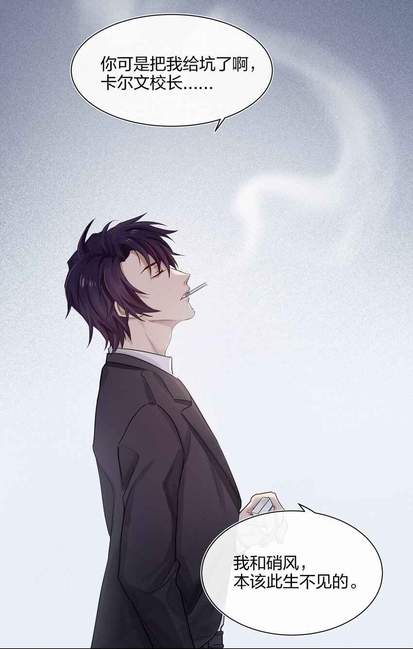 022 跟了我，不会让你输的-第23话