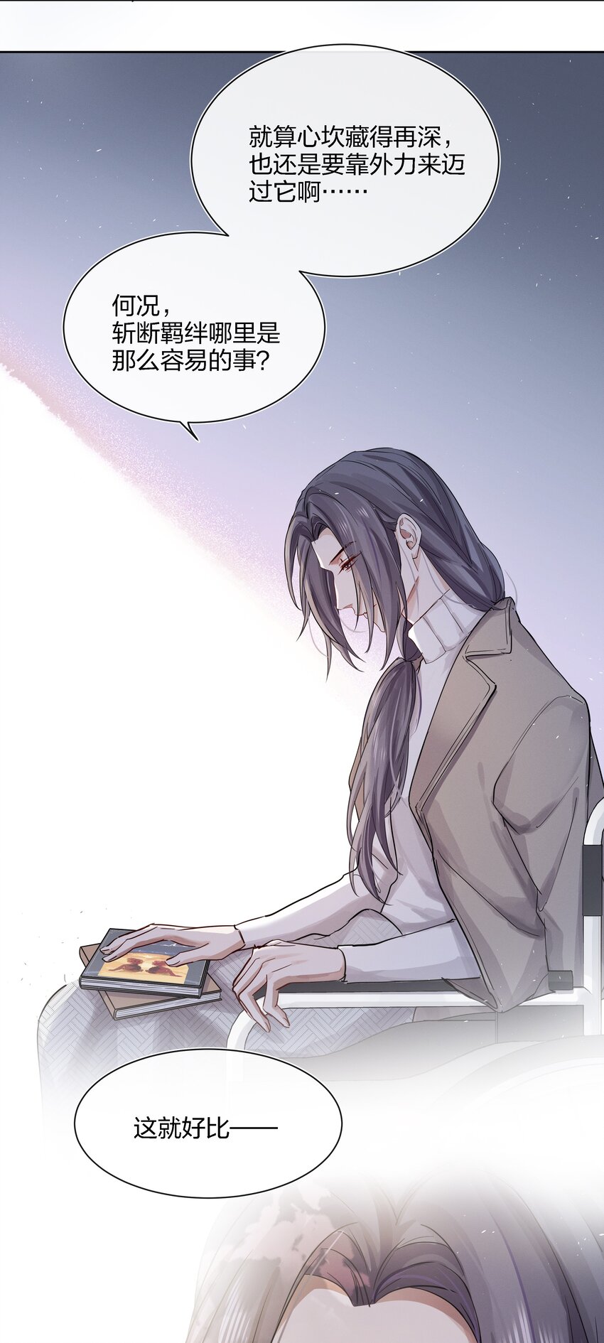 022 跟了我，不会让你输的-第23话