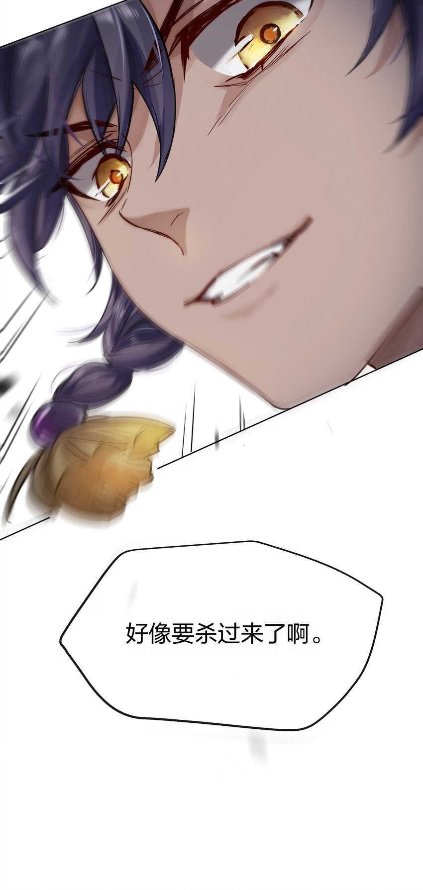 024 向我证明-第25话