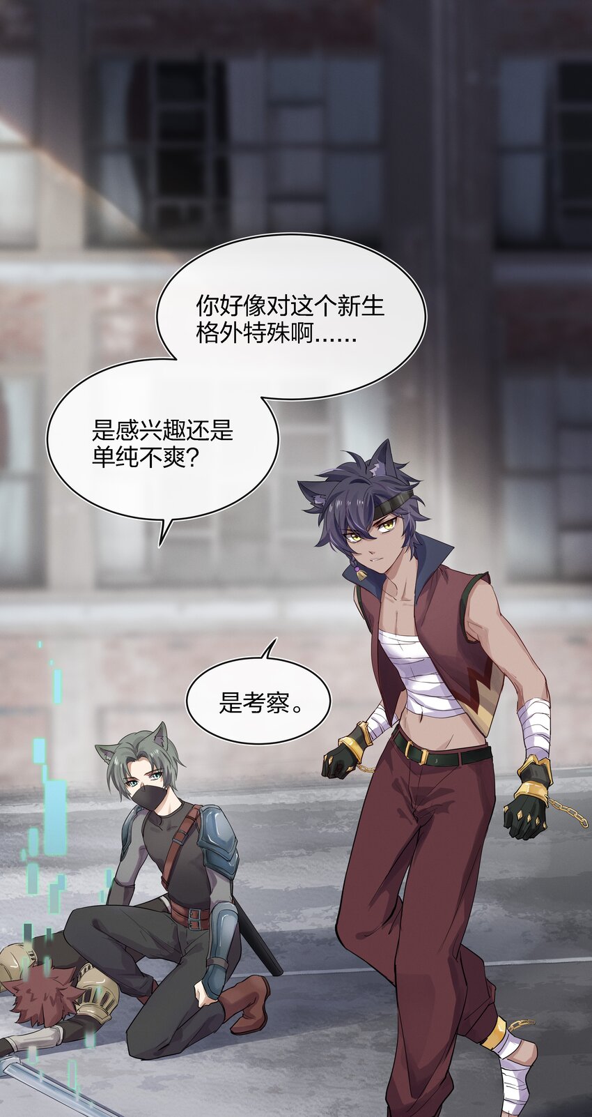 024 向我证明-第25话