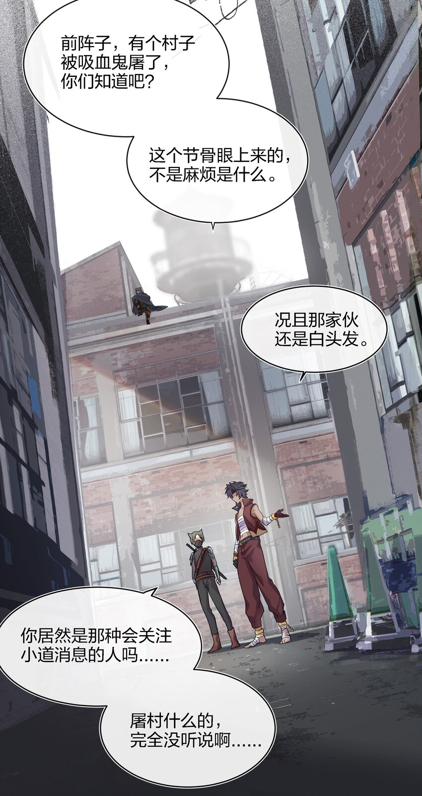 024 向我证明-第25话