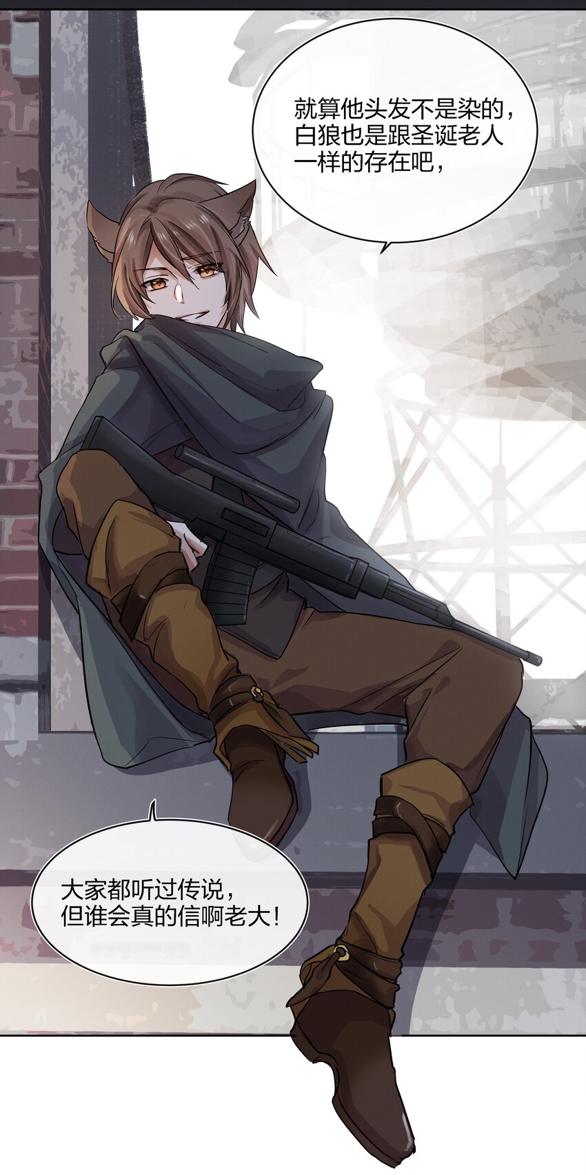 024 向我证明-第25话