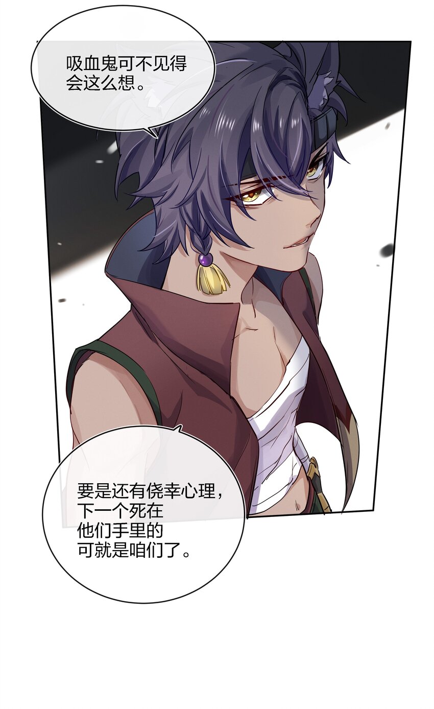 024 向我证明-第25话