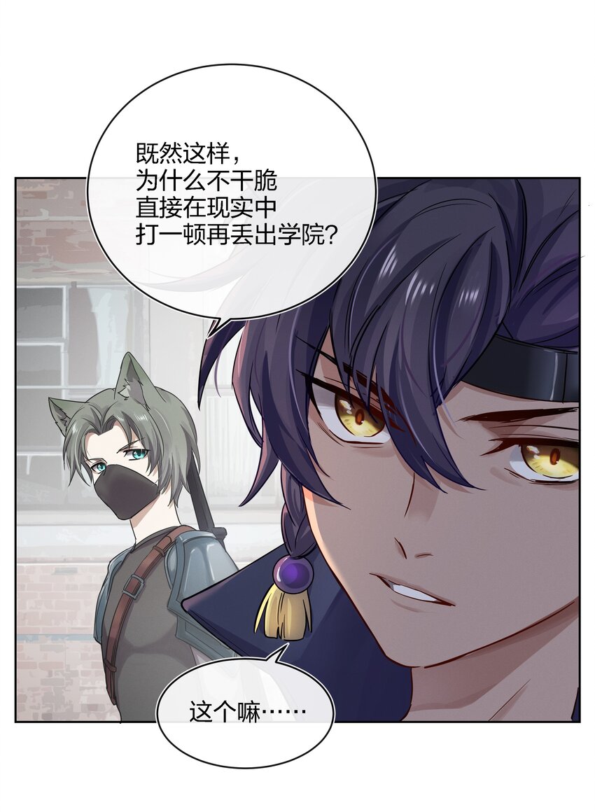 024 向我证明-第25话