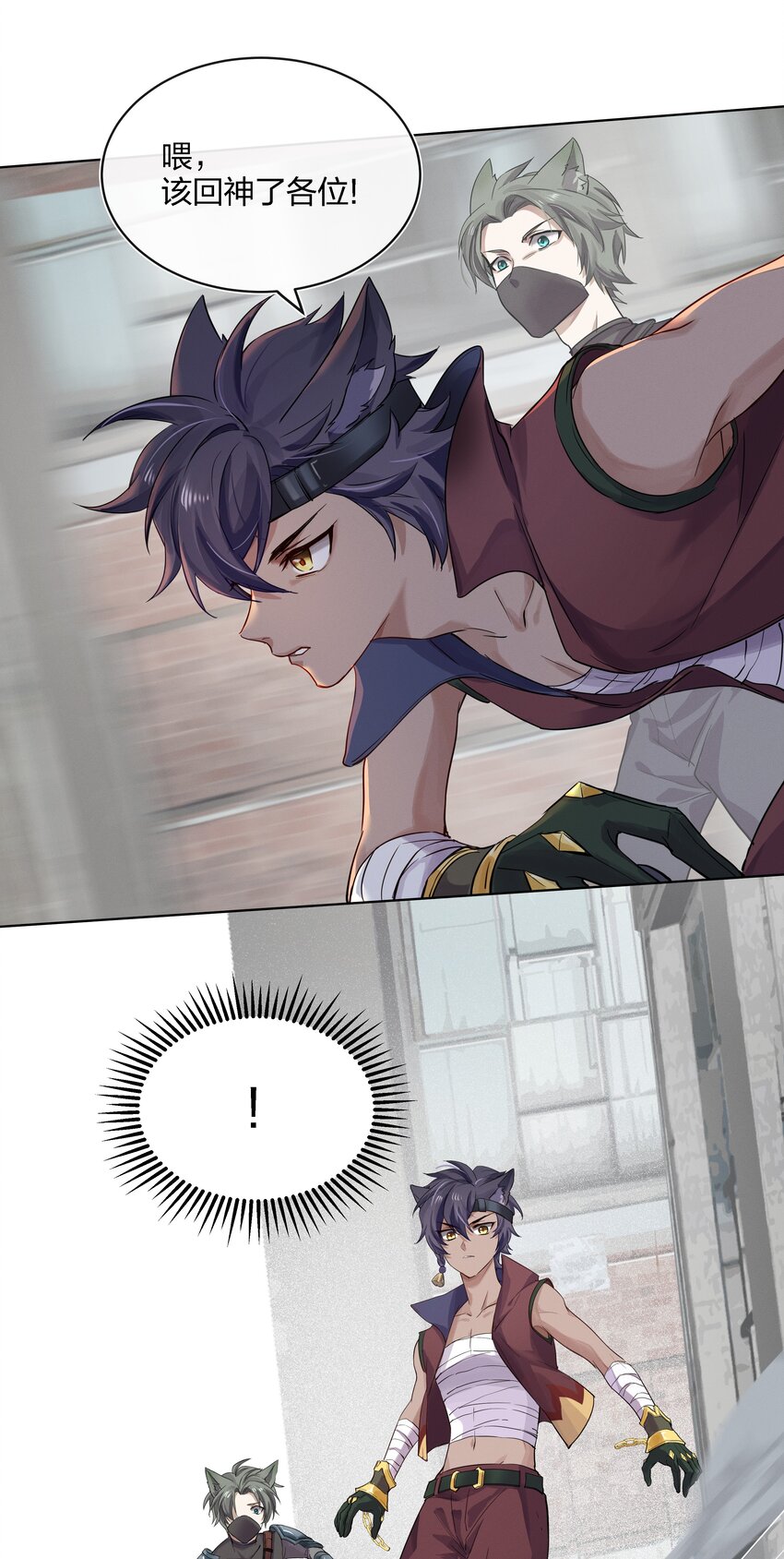 024 向我证明-第25话