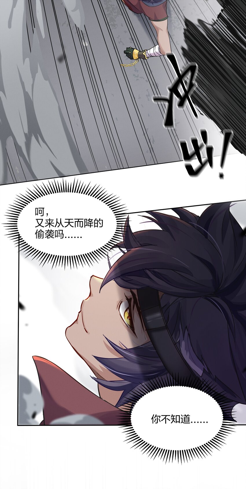 024 向我证明-第25话