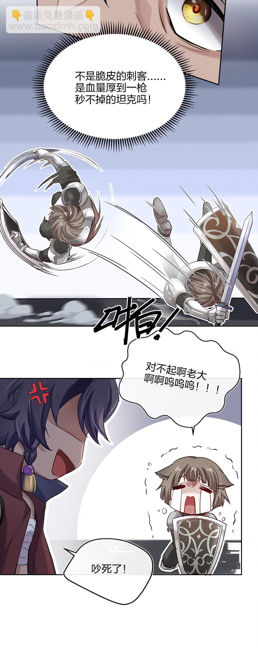 024 向我证明-第25话