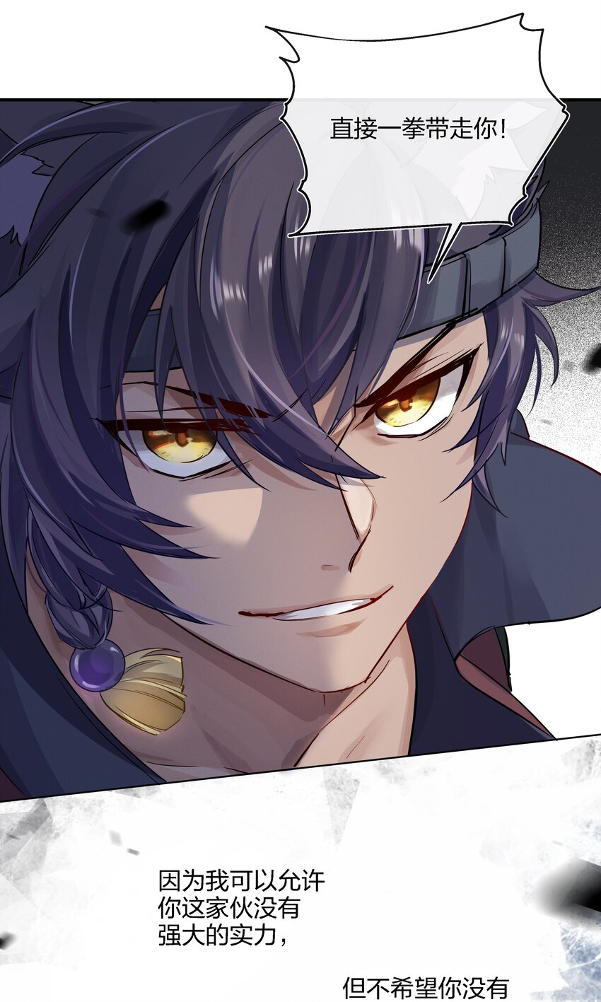 024 向我证明-第25话