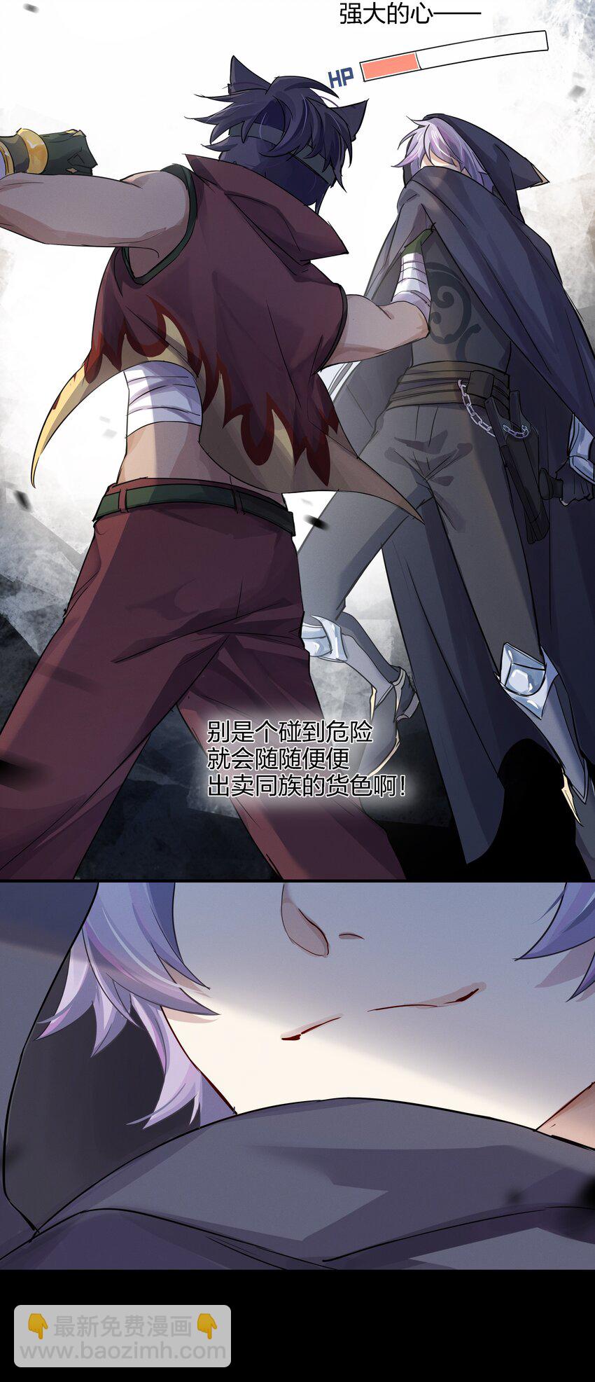 024 向我证明-第25话