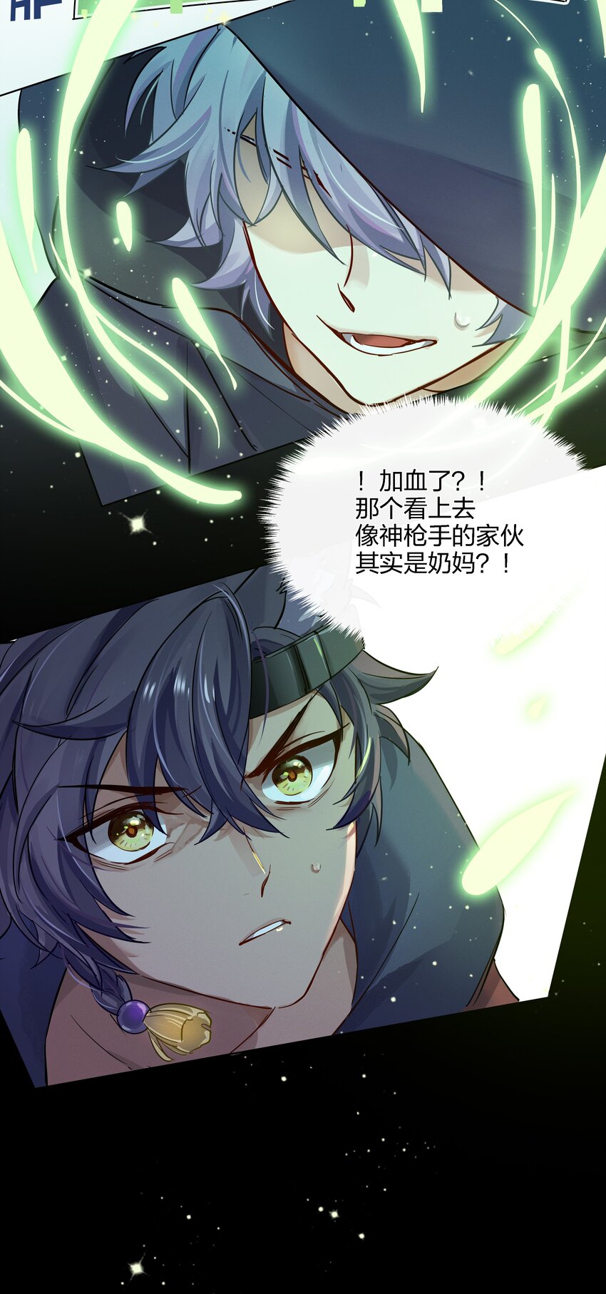 024 向我证明-第25话