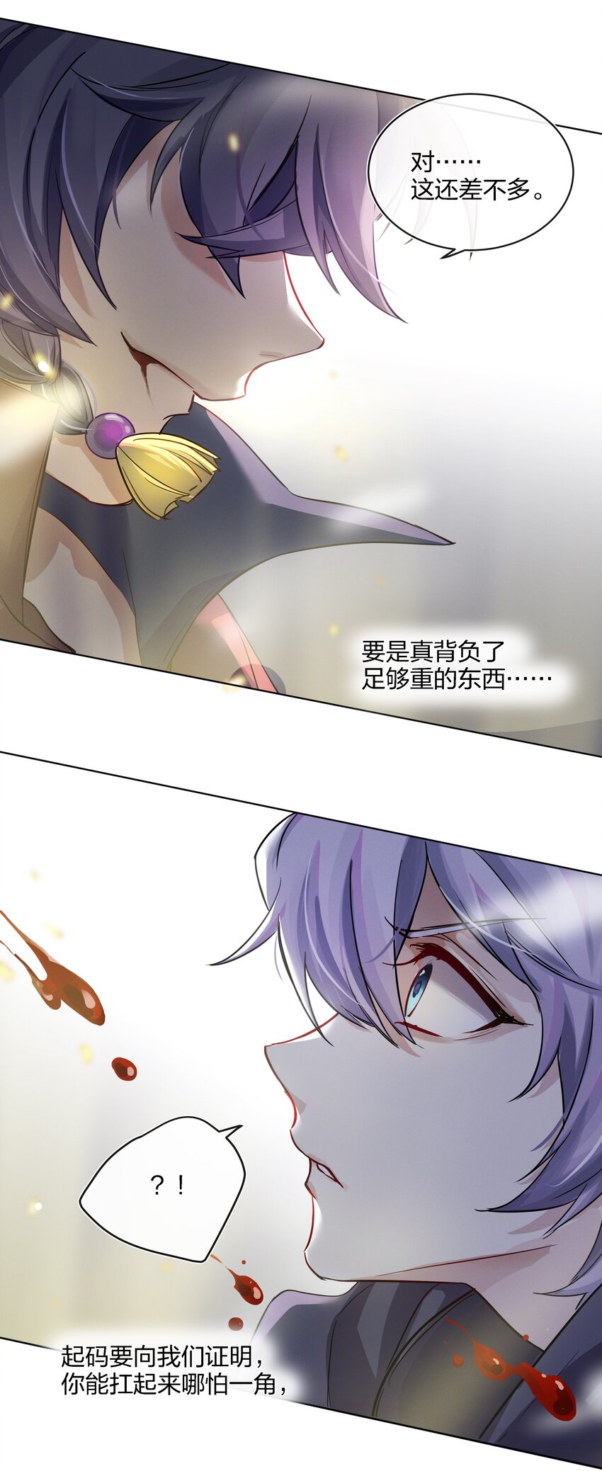 024 向我证明-第25话