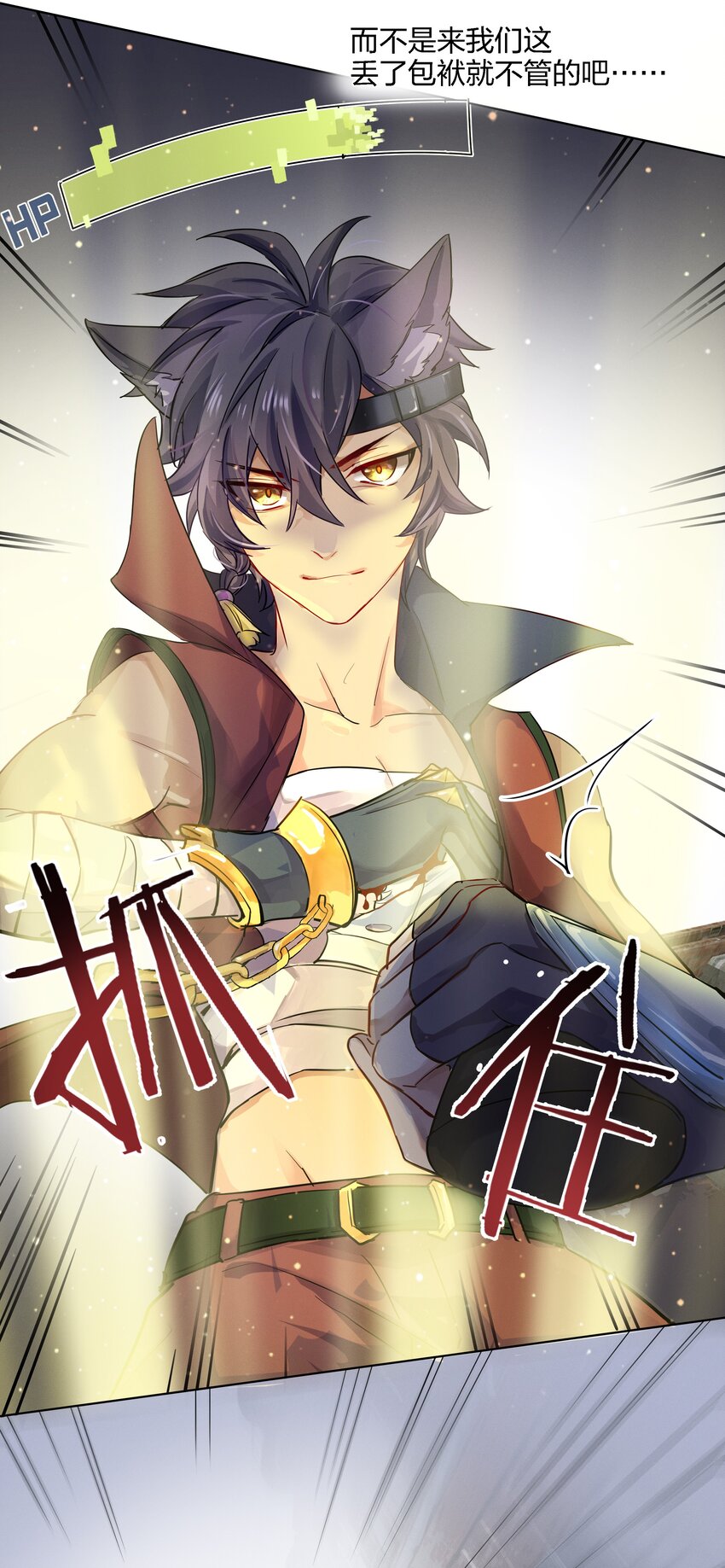 024 向我证明-第25话