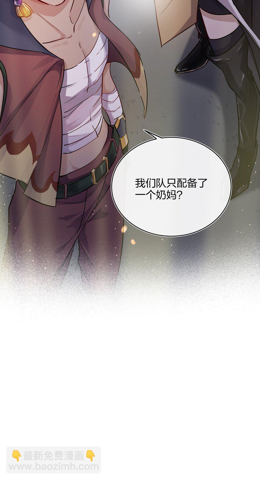 024 向我证明-第25话