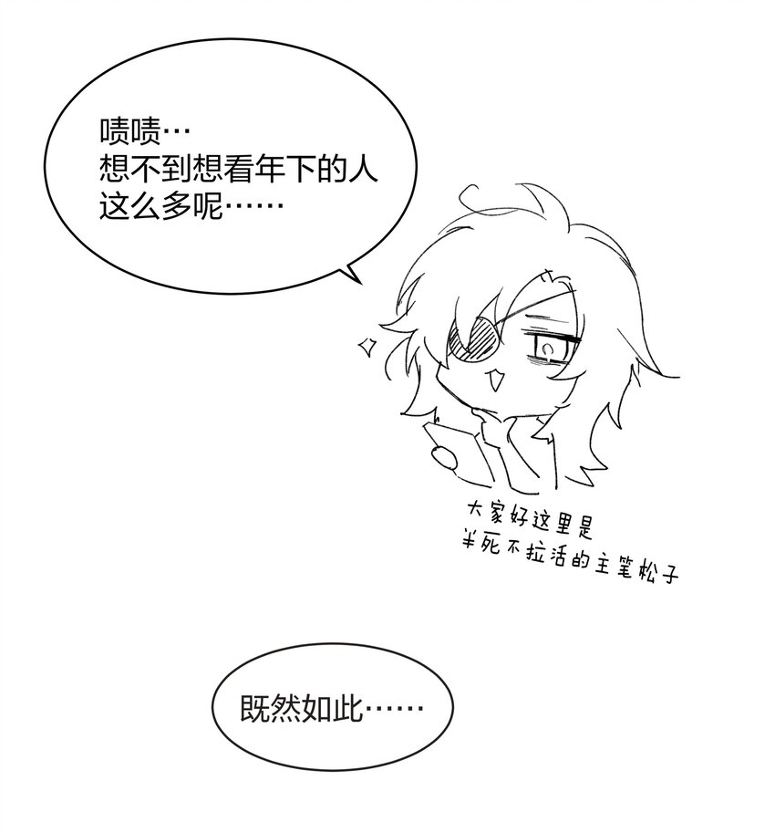 024 向我证明-第25话