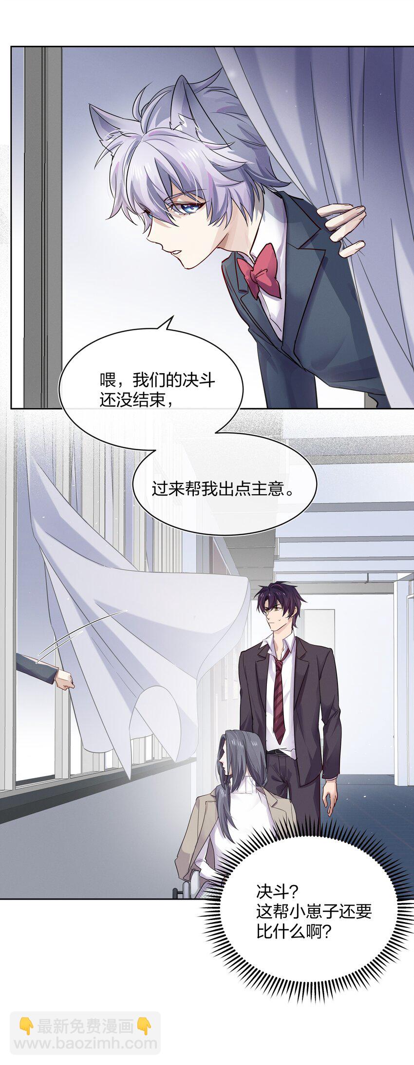 026 有你的新篇章-第27话