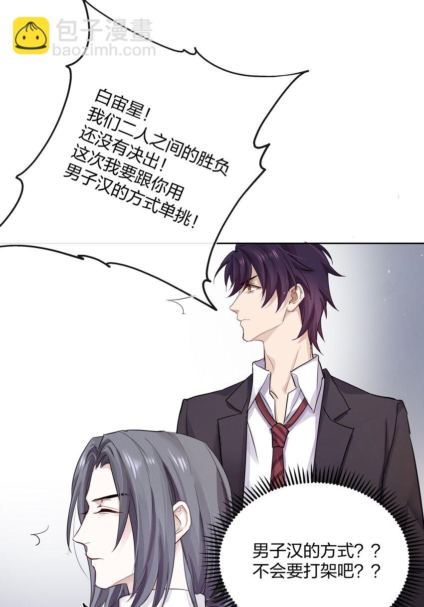 026 有你的新篇章-第27话