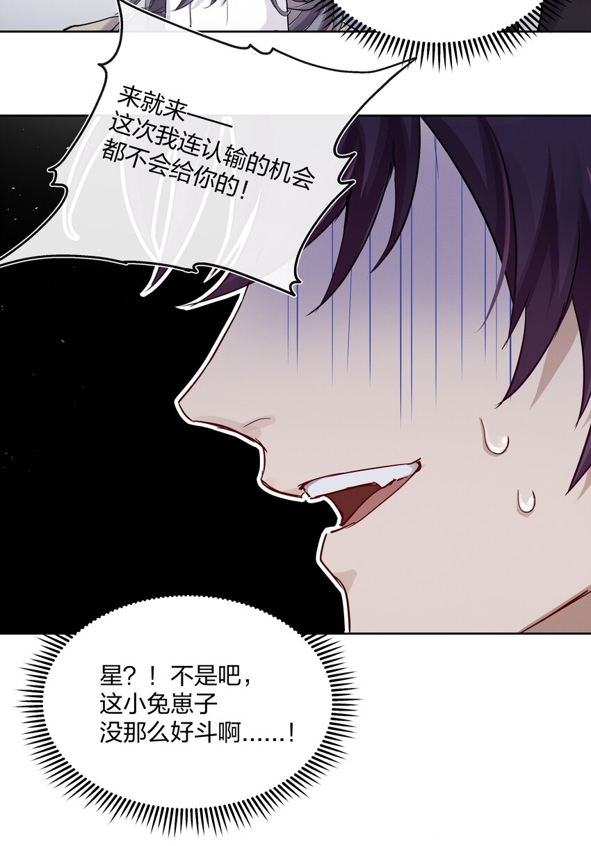 026 有你的新篇章-第27话