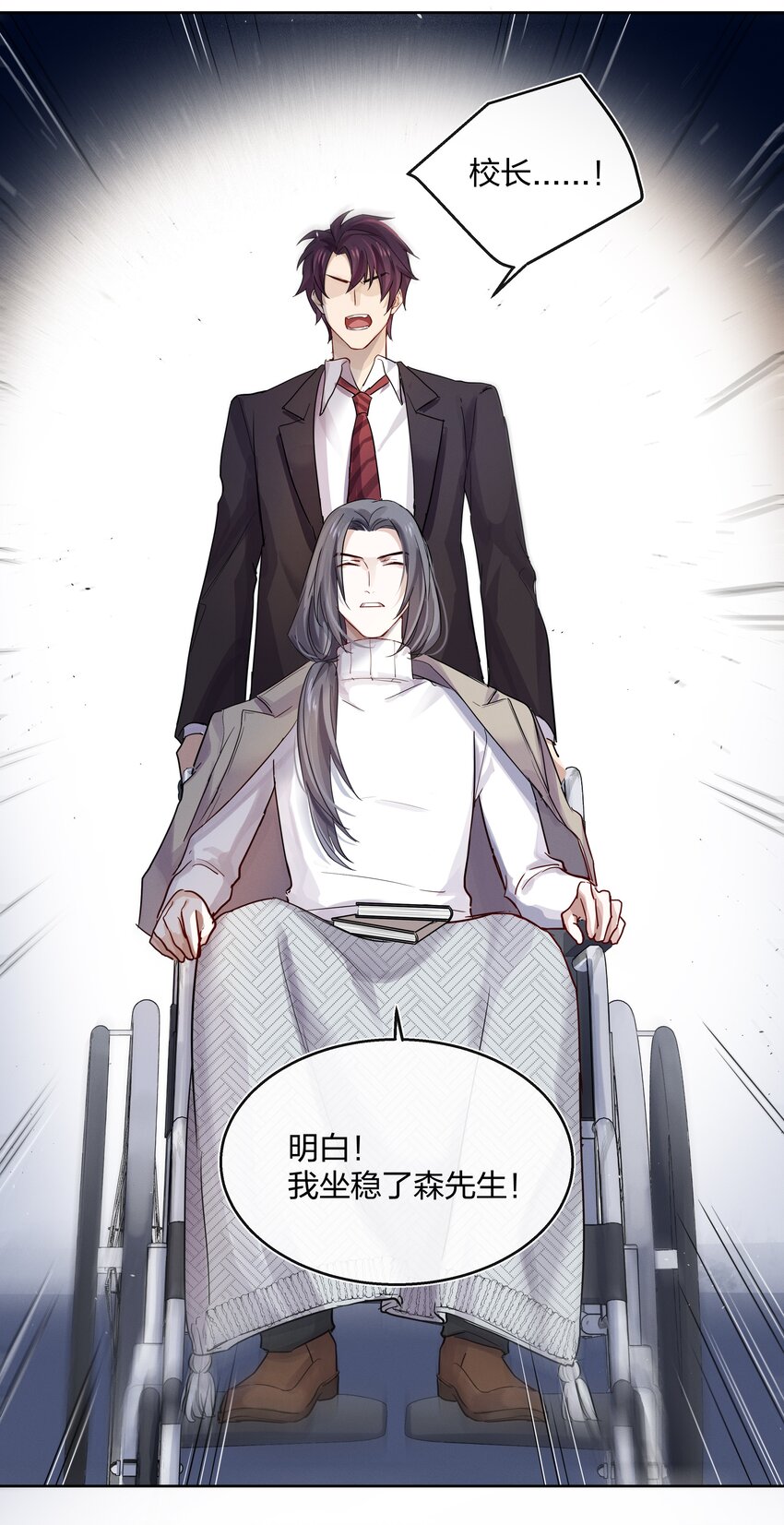 026 有你的新篇章-第27话