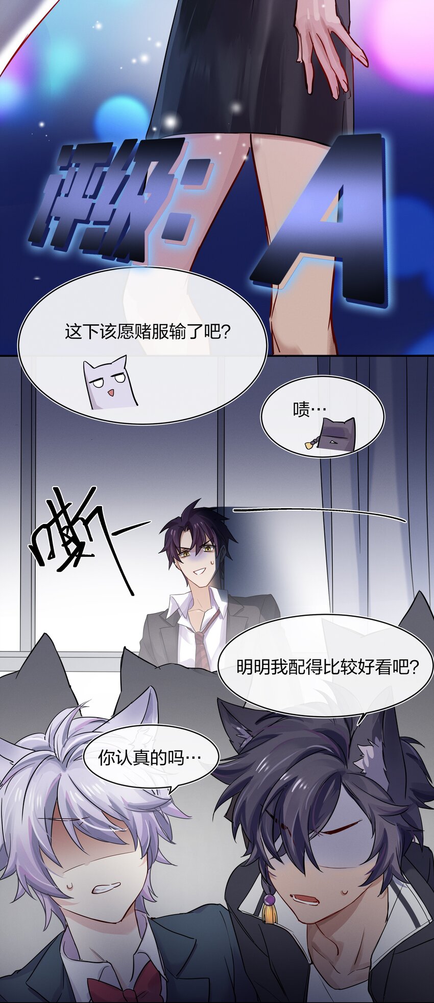 026 有你的新篇章-第27话