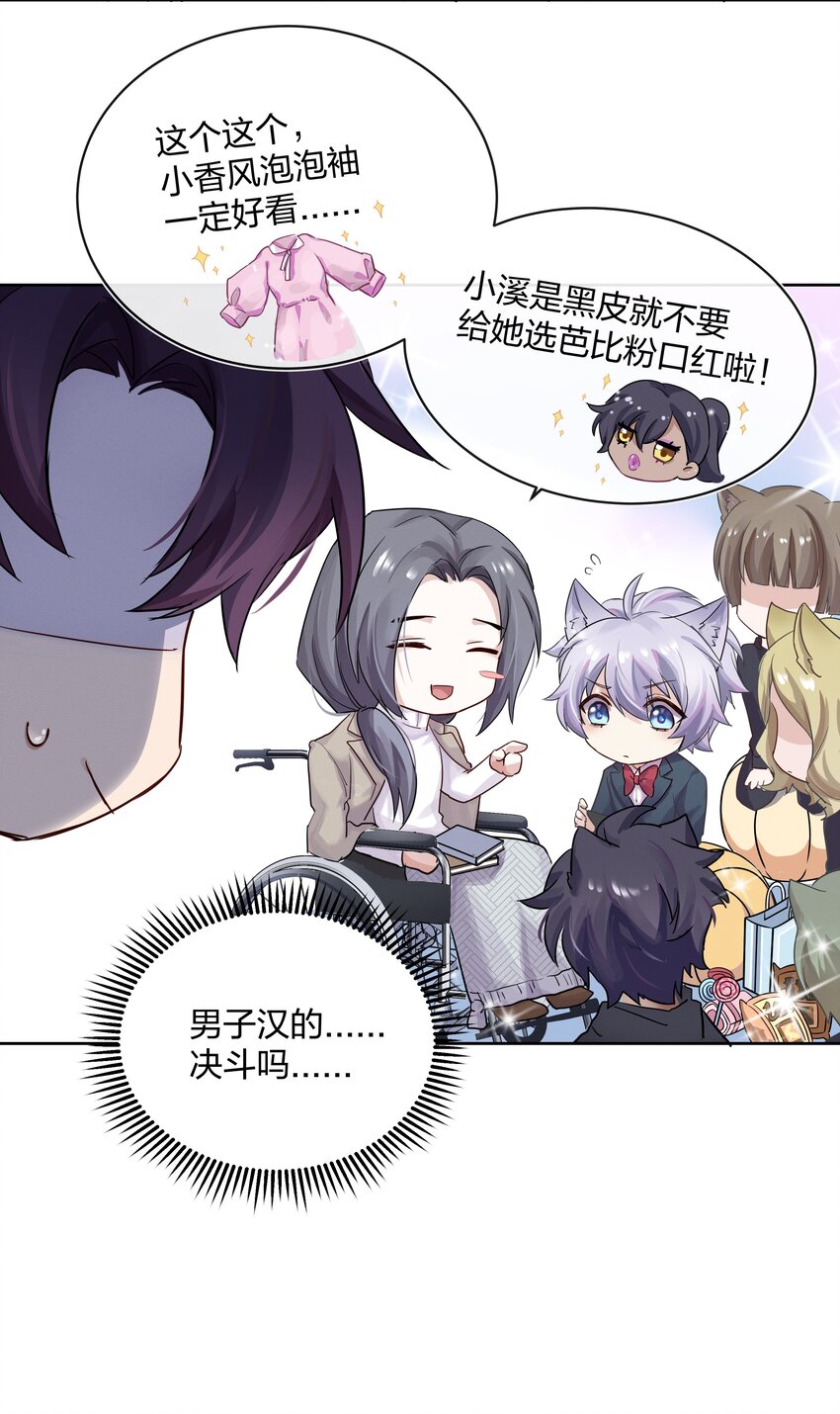 026 有你的新篇章-第27话