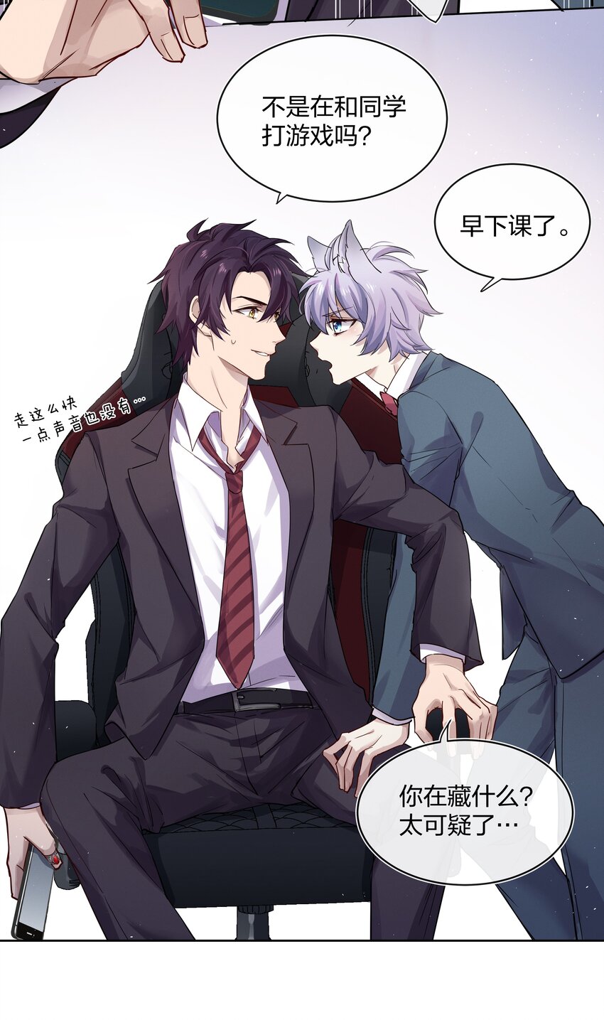 026 有你的新篇章-第27话