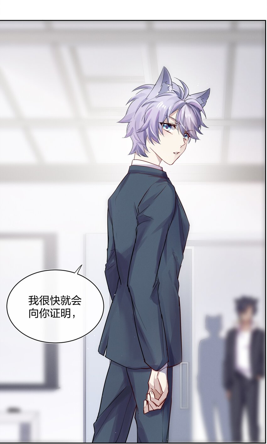 026 有你的新篇章-第27话