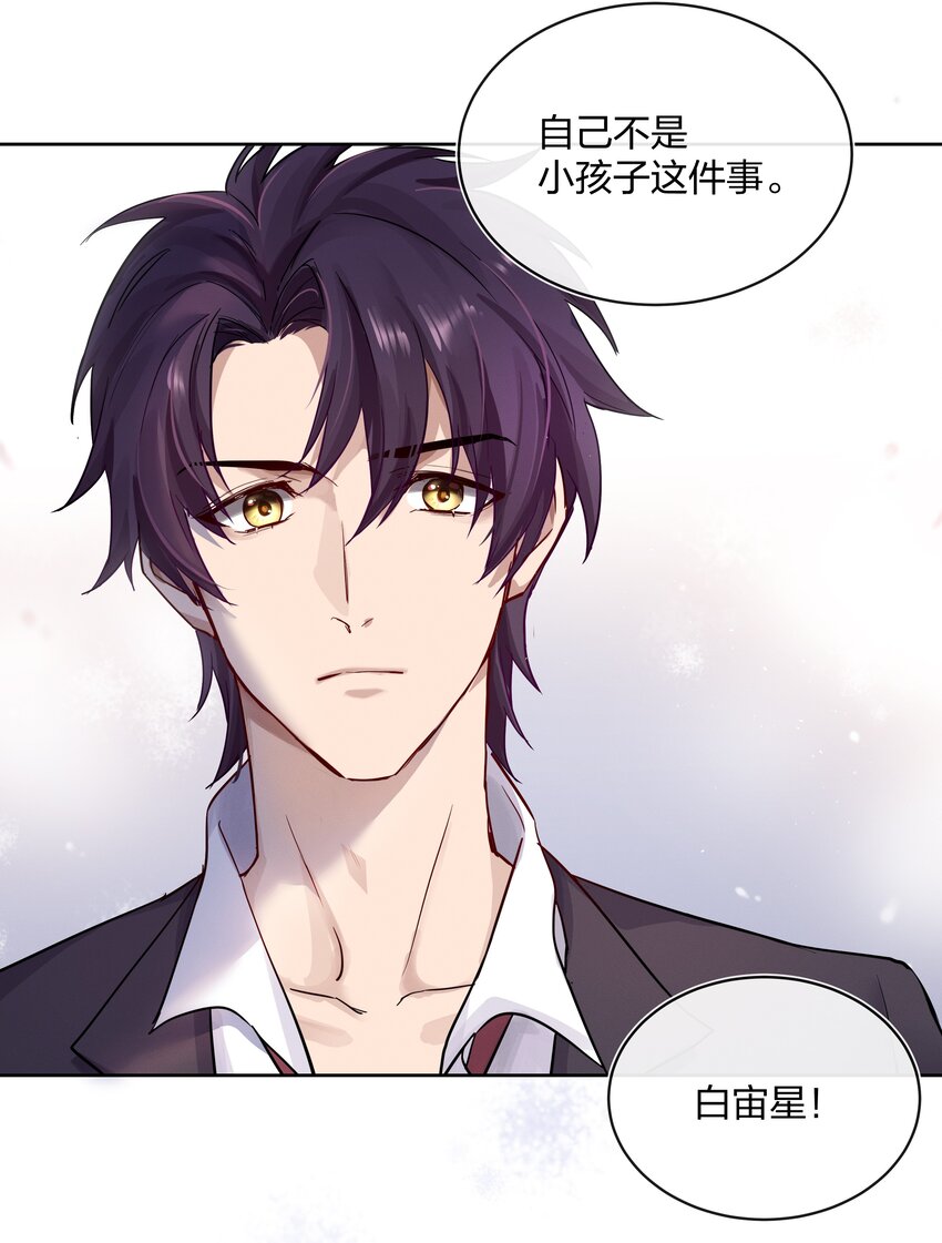 026 有你的新篇章-第27话