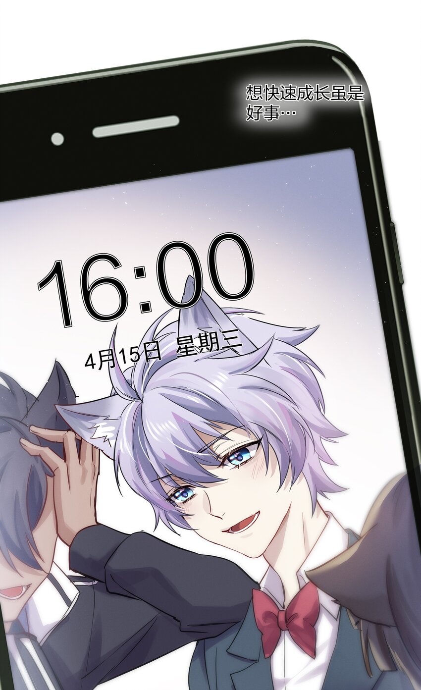 026 有你的新篇章-第27话