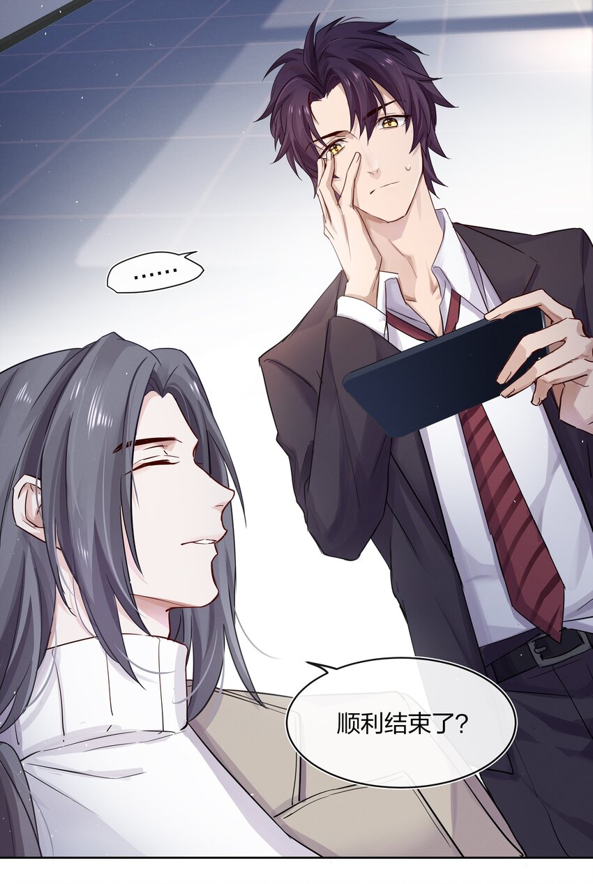 026 有你的新篇章-第27话