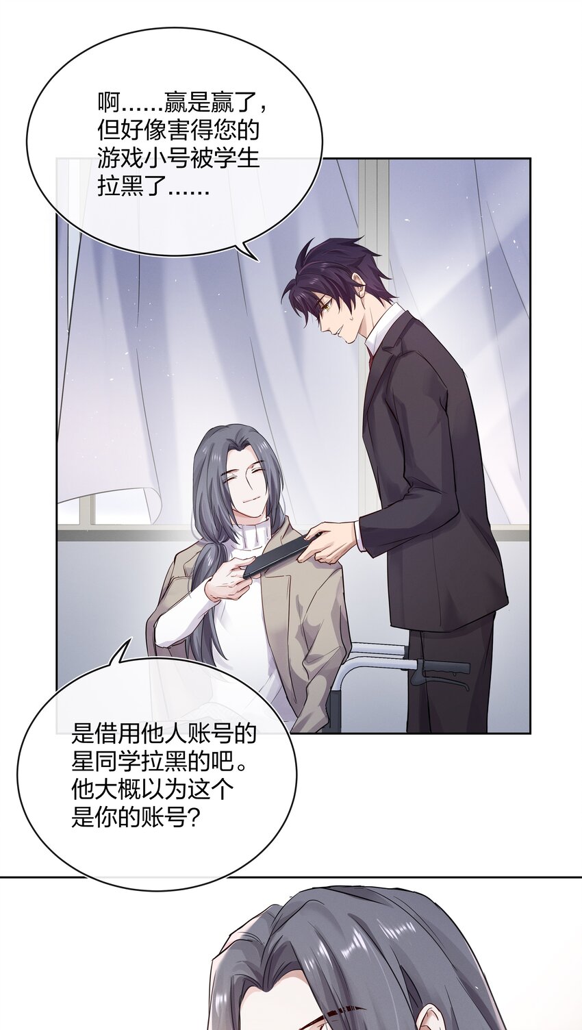 026 有你的新篇章-第27话