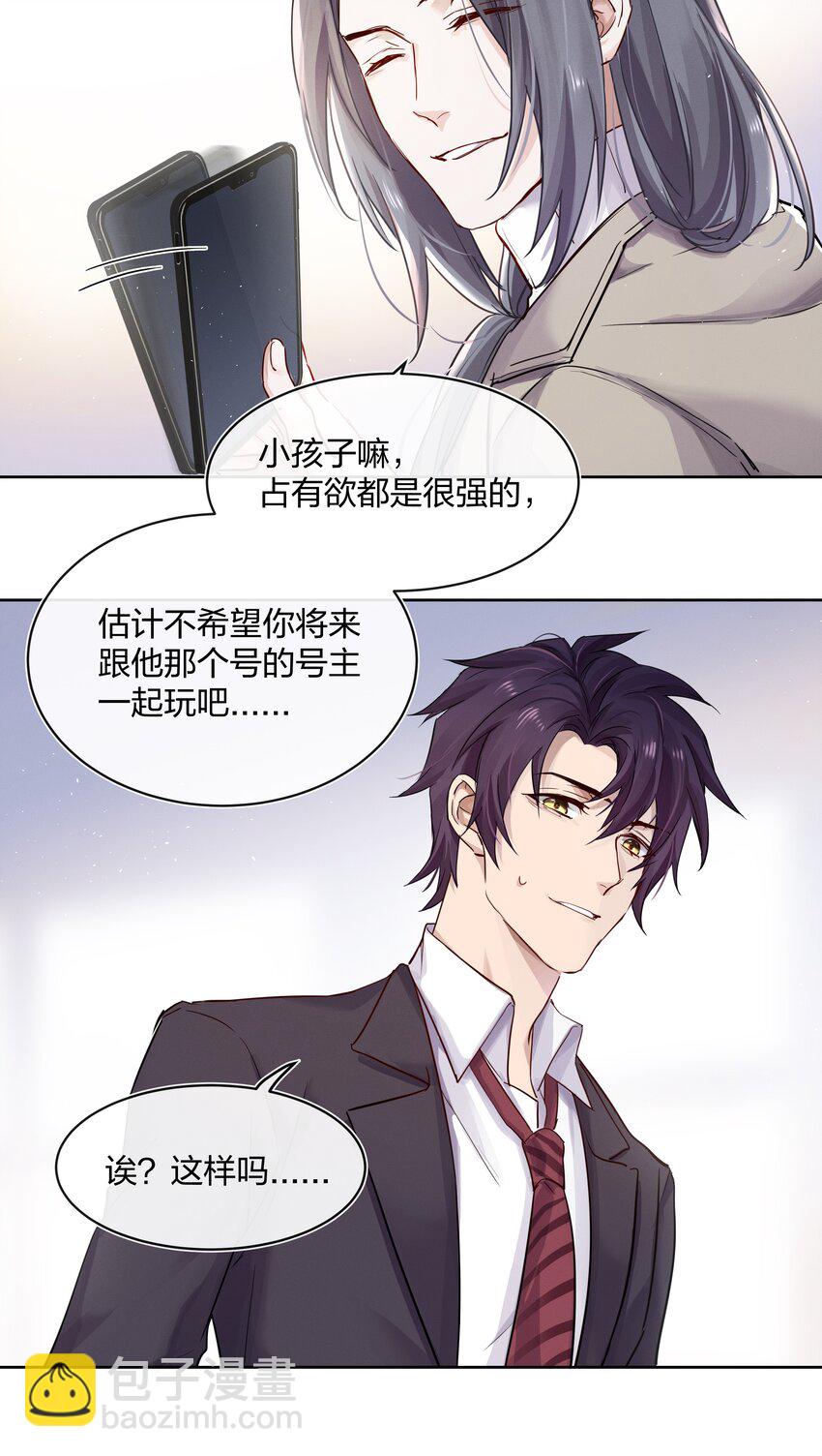 026 有你的新篇章-第27话