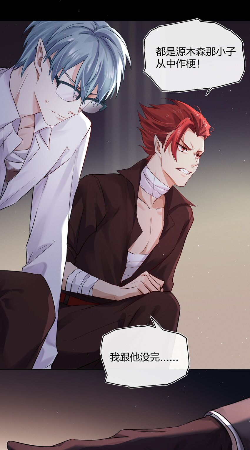 028 私心(1/2)-第29话