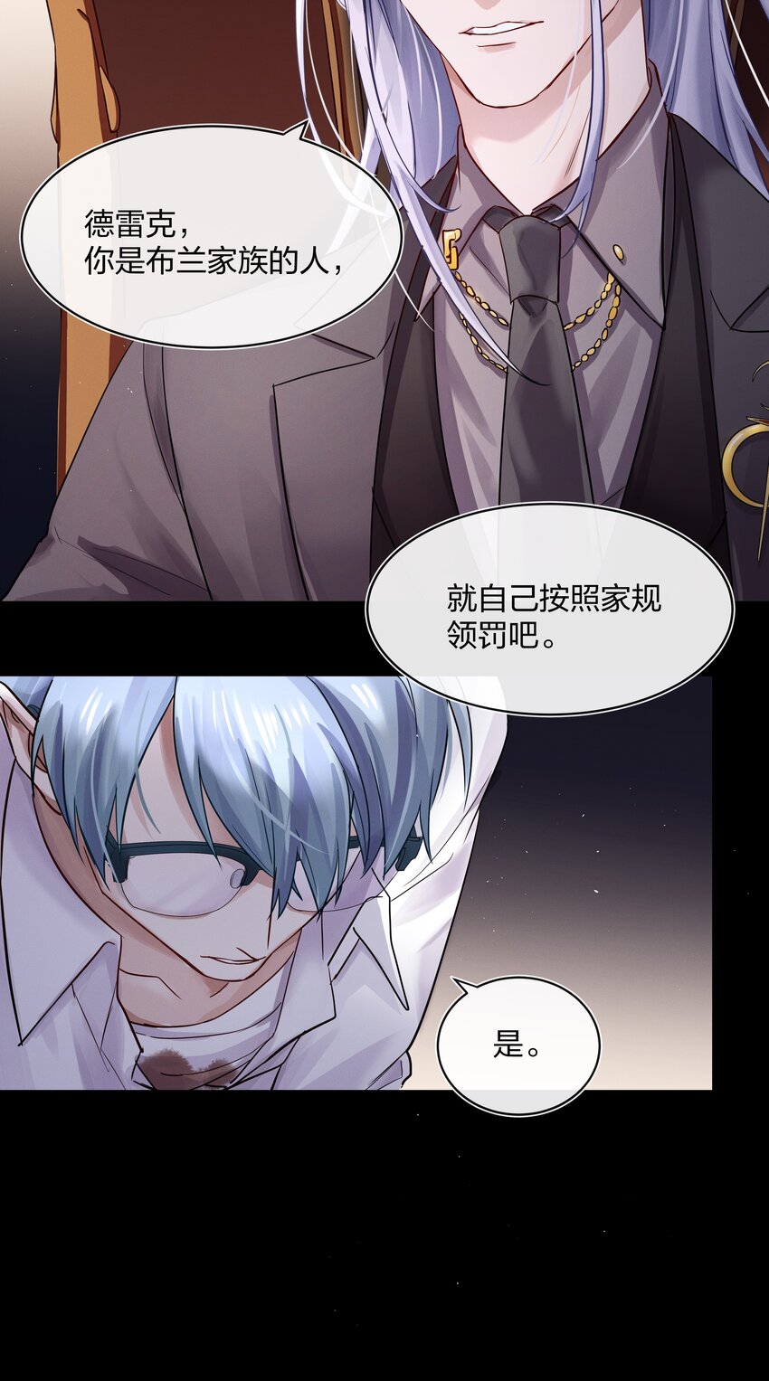 028 私心(1/2)-第29话