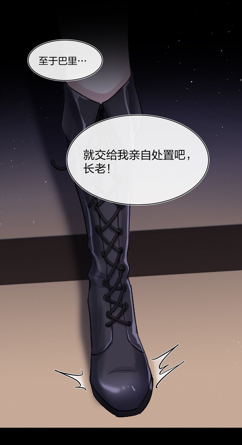 028 私心(1/2)-第29话